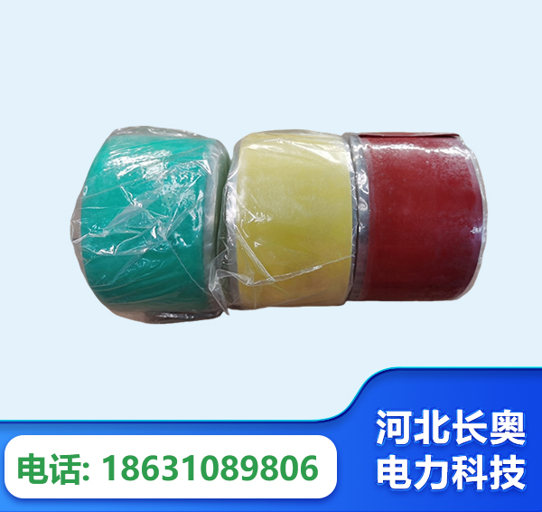 定西绝缘自粘带